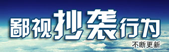 民治網(wǎng)站建設新聞中心
